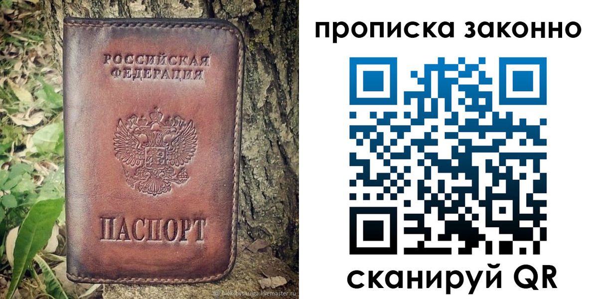 регистрация для дет. сада в Новотроицке