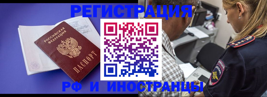 временная регистрация для школы в Новотроицке