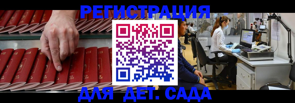 прописка для кредита в Новотроицке